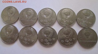 Юб. СССР 10 монет. Отличные! до 17.04.15 22.00 - IMG_5637б