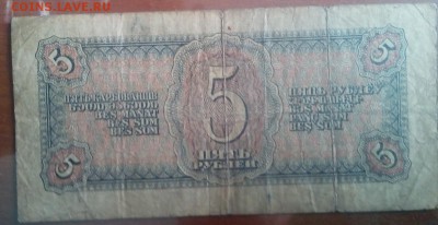 Банкноты раннего СССР и царской России из старинной книги. - ссср 1б
