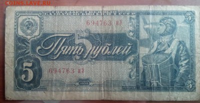Банкноты раннего СССР и царской России из старинной книги. - ссср 1а