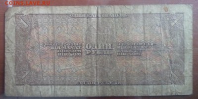 Банкноты раннего СССР и царской России из старинной книги. - ссср 2б