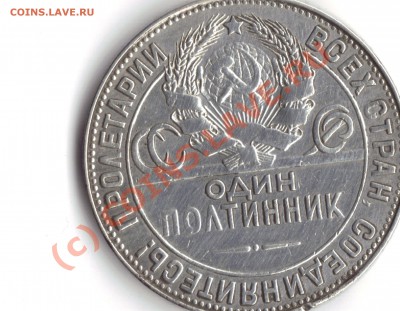 50 копеек 1924г    до 25.06.10.   22-00 мск - 19.06.2010 18;44;57
