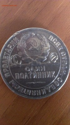Один полтинник 1924 - IMAG0804[1]