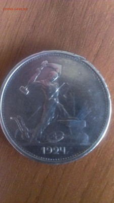 Один полтинник 1924 - IMAG0809[1]