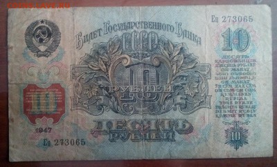 Банкноты раннего СССР и царской России из старинной книги. - ссср 7б
