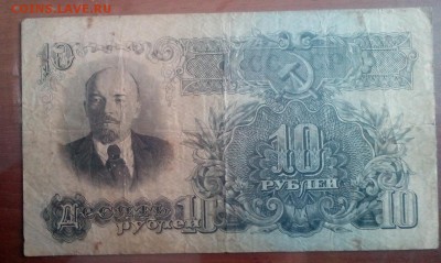 Банкноты раннего СССР и царской России из старинной книги. - ссср 7а