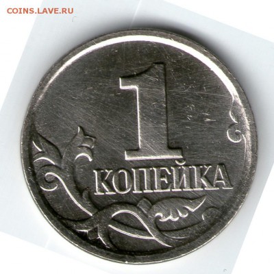 1 коп 2007 М Предполагаю шт.1 реверса по ЮК - img027