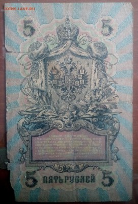 Банкноты раннего СССР и царской России из старинной книги. - ц1б