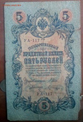 Банкноты раннего СССР и царской России из старинной книги. - ц1а