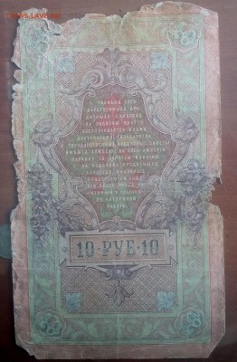 Банкноты раннего СССР и царской России из старинной книги. - ц2р