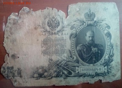 Банкноты раннего СССР и царской России из старинной книги. - ц3б