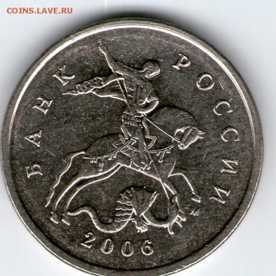 5 коп 2006 Москва Предполагаю шт.3.31 реверса по ЮК - img030