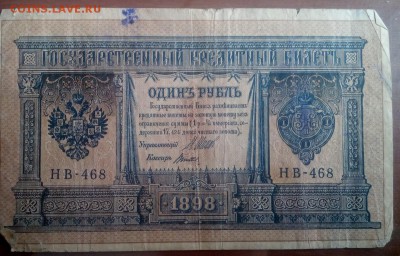 Банкноты раннего СССР и царской России из старинной книги. - ц4б