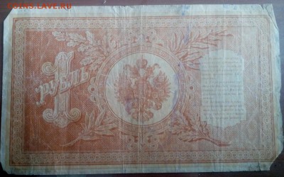 Банкноты раннего СССР и царской России из старинной книги. - ц4а