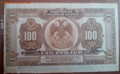 Банкноты раннего СССР и царской России из старинной книги. - ц5б