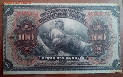 Банкноты раннего СССР и царской России из старинной книги. - ц5а