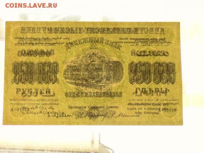 250 000-РУБ.ЗАКАВКАЗЬЕ aUNC.--до20.4.15-22:00 МСК - DSC07855.JPG