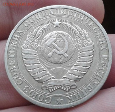 1 рубль 1980г. отличный годовик из оборота!!! до 19.04.15 - Фото-0092