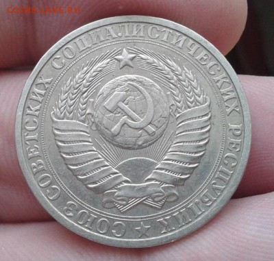 1 рубль 1980г. отличный годовик из оборота!!! до 19.04.15 - Фото-0093