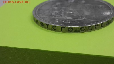 1 РУБЛЬ 1924 г (ПЛ)№7 КОРОТКИЙ. до 19.04.2015  БЛИЦ - №7 (6)