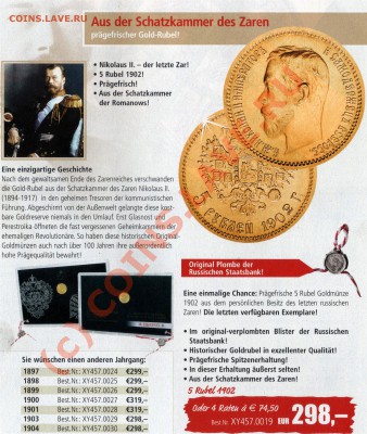 мАнета 5 рублей 1902г  только для "инвесторов" - 582524bc7e47