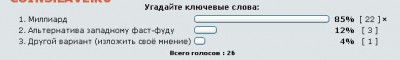 "Едим дома" или Макдональдс? - 11-4