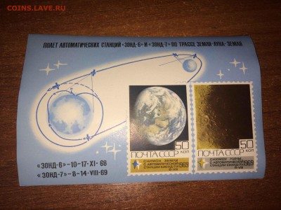 31 марка космос ссср до 17.04 - IMG_4200.JPG
