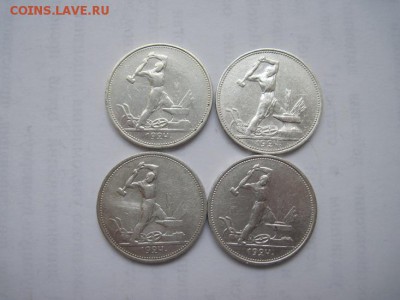 полтинники 1924, 4 шт. до 20.04.15 - IMG_4403.JPG