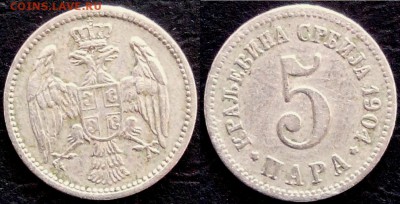 Монеты 3 рейх, Сербия, Израиль помощь в оценке - IMG_20150417_131349