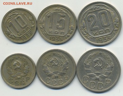 Советские монеты 1924-1957 - 10-15-20-35