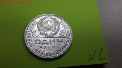 1 РУБЛЬ 1924 г (ПЛ)№1 КОРОТКИЙ.  до 19.04.2015 БЛИЦ - №1 (2)