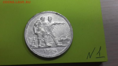 1 РУБЛЬ 1924 г (ПЛ)№1 КОРОТКИЙ.  до 19.04.2015 БЛИЦ - №1 (3)