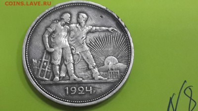 1 РУБЛЬ 1924 г (ПЛ)№8  КОРОТКИЙ. до 19.04.2015 БЛИЦ - №8 (2)