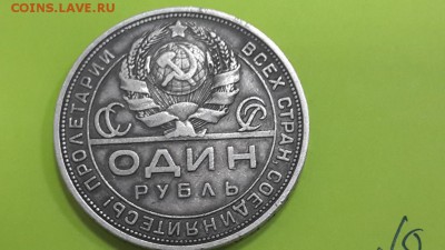 1 РУБЛЬ 1924 г (ПЛ)№8  КОРОТКИЙ. до 19.04.2015 БЛИЦ - №8 (3)