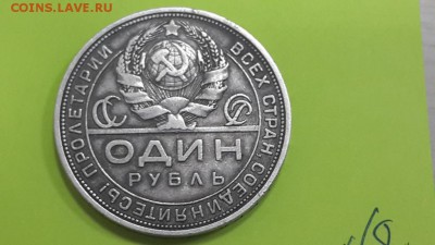 1 РУБЛЬ 1924 г (ПЛ)№8  КОРОТКИЙ. до 19.04.2015 БЛИЦ - №8 (4)