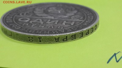1 РУБЛЬ 1924 г (ПЛ)№8  КОРОТКИЙ. до 19.04.2015 БЛИЦ - №8 (5)