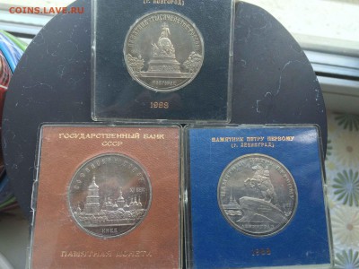 5 руб 1988 3 шт с номинала коробки до 18.04 - IMG_4203.JPG