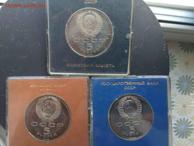 5 руб 1988 3 шт с номинала коробки до 18.04 - IMG_4212.JPG