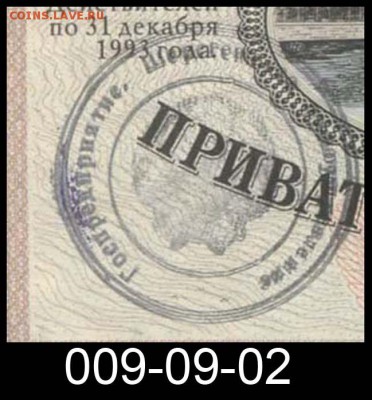 Приватизационный чек ПОЛНОГО ЦИКЛА до 21 апреля 21-00 МСК - 009-09-02 РСФСР №1=