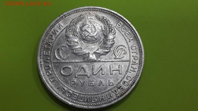 1 РУБЛЬ 1924 г (ПЛ)№4 . до 23.04.2015 БЛИЦ - №4