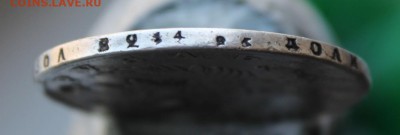 1 рубль 1824 год с дыркой - IMG_7423.JPG
