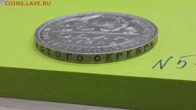 1 РУБЛЬ 1924 г (ПЛ)№5 . до 23.04.2015 - №5 (4)