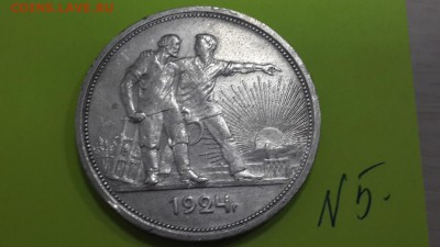 1 РУБЛЬ 1924 г (ПЛ)№5 . до 23.04.2015 - №5