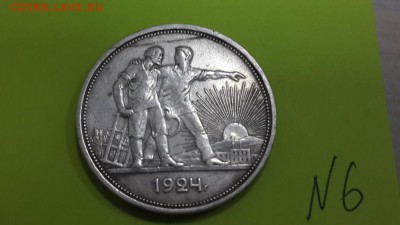 1 РУБЛЬ 1924 г (ПЛ)№6 . до 23.04.2015 - №6 (2)