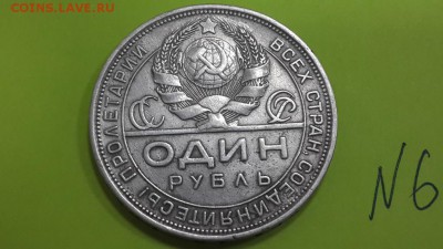 1 РУБЛЬ 1924 г (ПЛ)№6 . до 23.04.2015 - №6 (3)