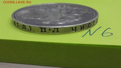 1 РУБЛЬ 1924 г (ПЛ)№6 . до 23.04.2015 - №6 (5)