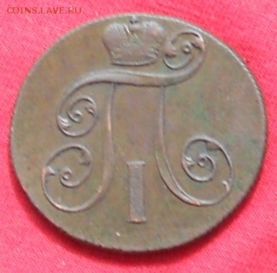 2коп.1801г.П-1.до18.04.15г. - DSCN0548.JPG