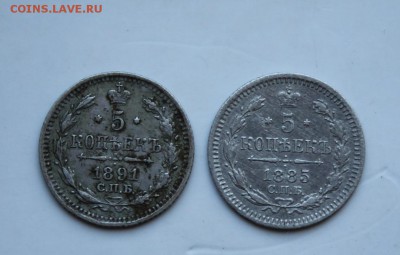 5 копеек 2 монеты - IMG_7437.JPG