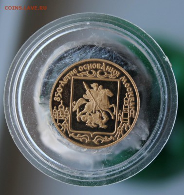 50 рублей 1997 год - IMG_7473.JPG