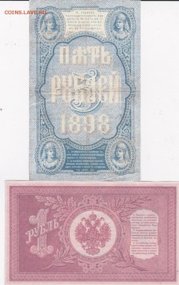 2 коп 1812+3 коп 1893+бонус (1) до 20.04 в 22.00 - IMG_20150417_0012