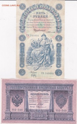 2 коп 1812+3 коп 1893+бонус (1) до 20.04 в 22.00 - IMG_20150417_0011